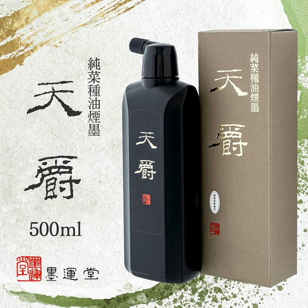 Amazon | 墨運堂 墨汁 天爵 中濃墨 作品用 500ml 11815 | 墨